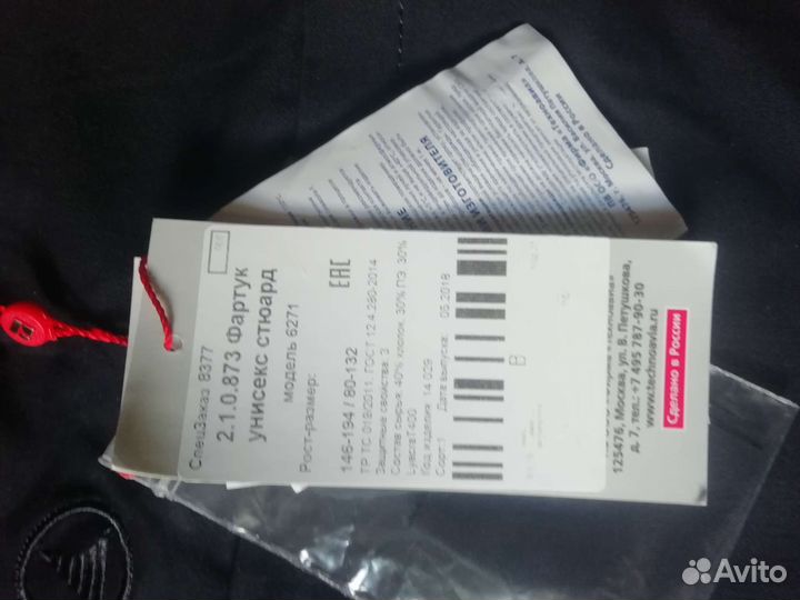 Кухонный фартук