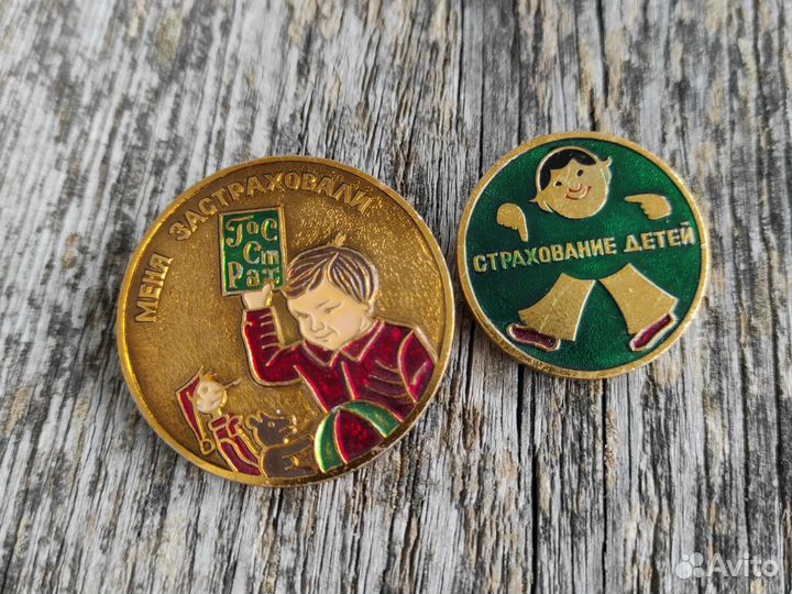 Значки Страхование детей СССР