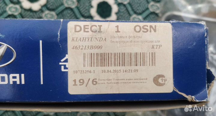 Фильтр АКПП Kia, Hyundai Новый
