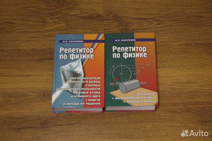 Продам книги по физике, математике и геометрии