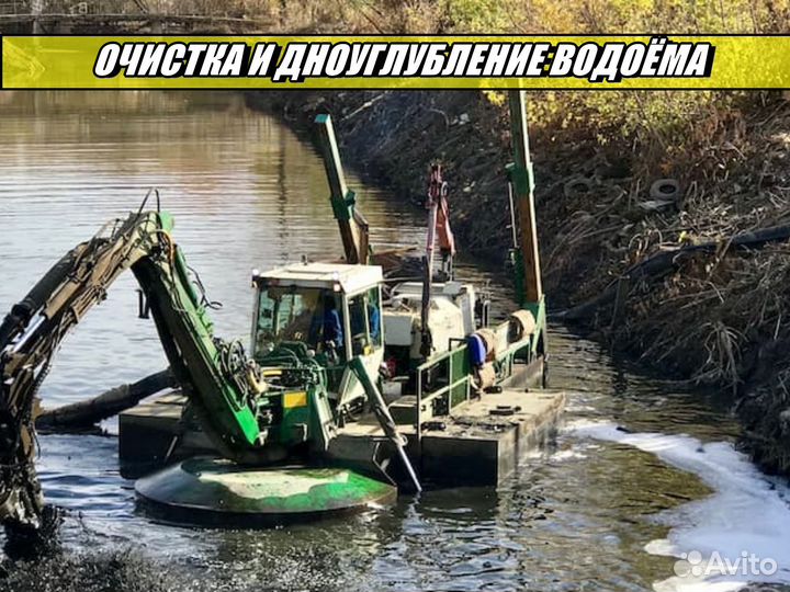 Очистка и дноуглубление водоемов