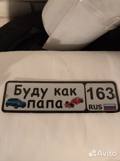 Номер на коляску, велосипед и прочий транспорт