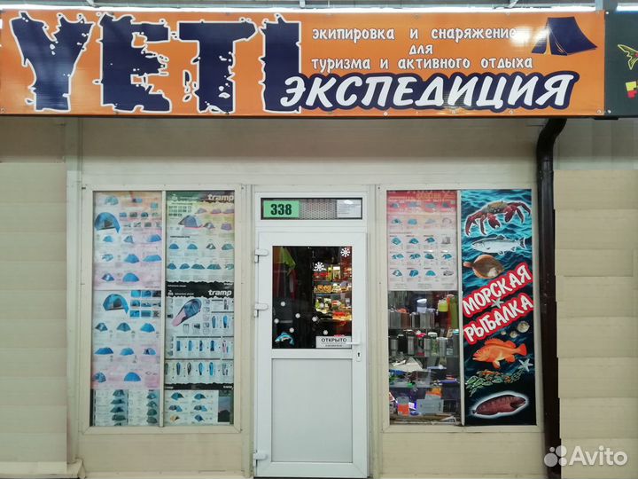 Сумка рыболовная Aquatic С-09