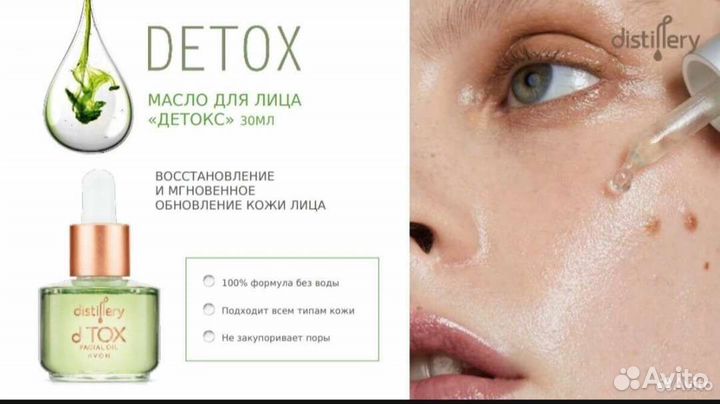 Масло для лица 