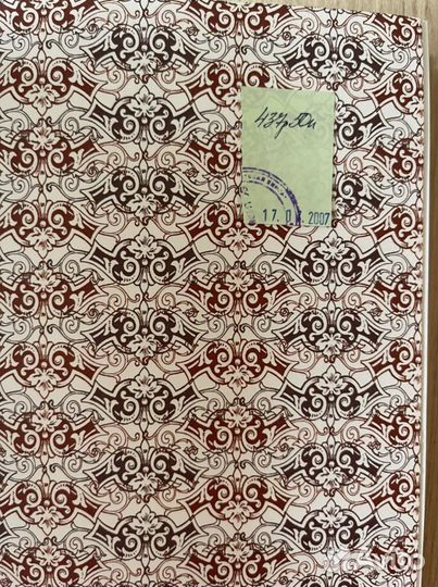 Книга Энциклопедия ума