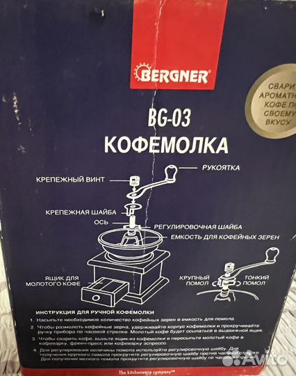 Кофемолка bergner