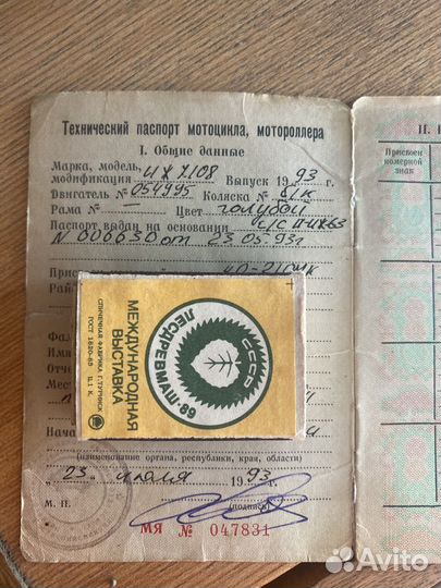 Продаю иж Планета