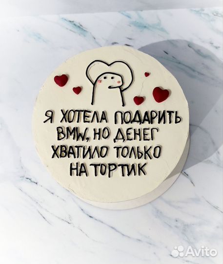 Торты на заказ
