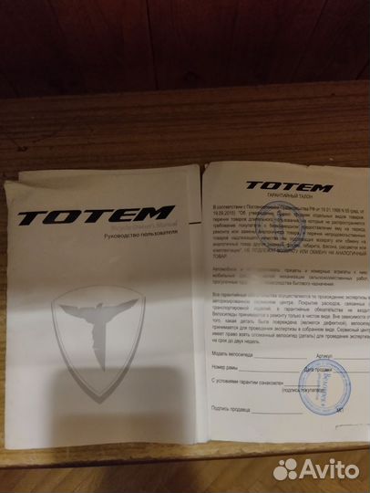 Велосипед горный 27.5