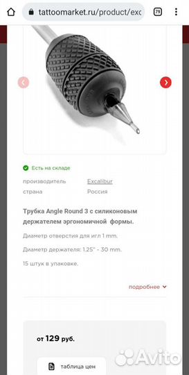 Одноразоаый держатель Excalibur 3 rl