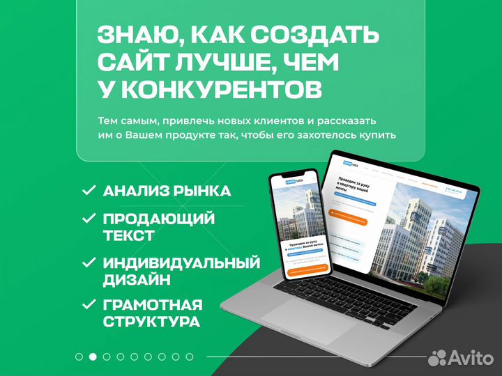 Разработка / создание сайтов