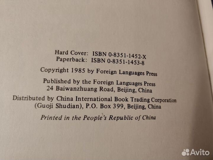 Stealing the Magic Fruit monkey series 7