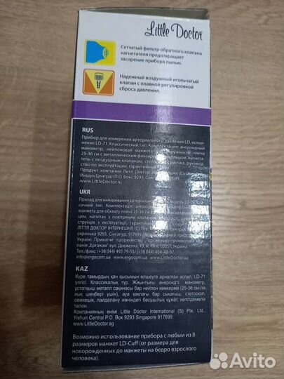 Тонометр механический