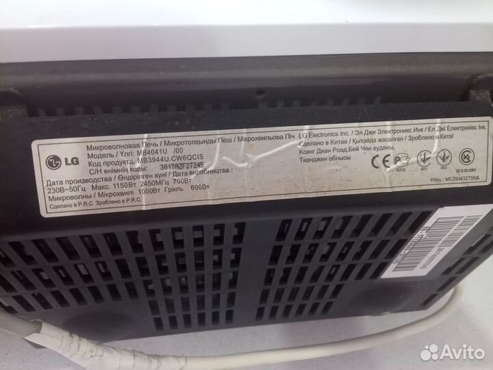 Микроволновая печь lg