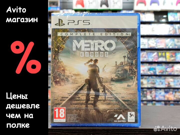 Metro: Exodus. Complete Edition (PS5)