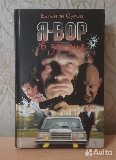 Книги Казанцев, Сухов, Артёмов, Воронин