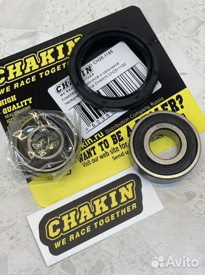 Подшипников и сальников перед.колеса CH25-1195