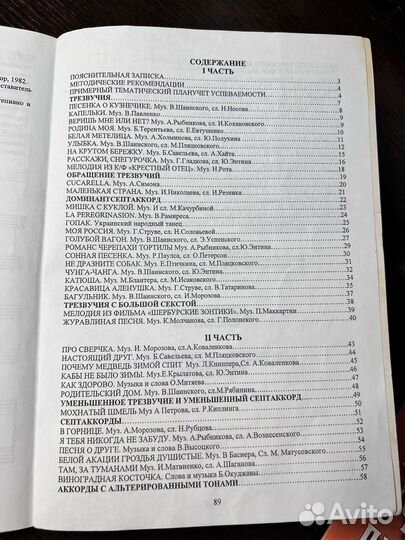 Сборники нот для музыкальной школы