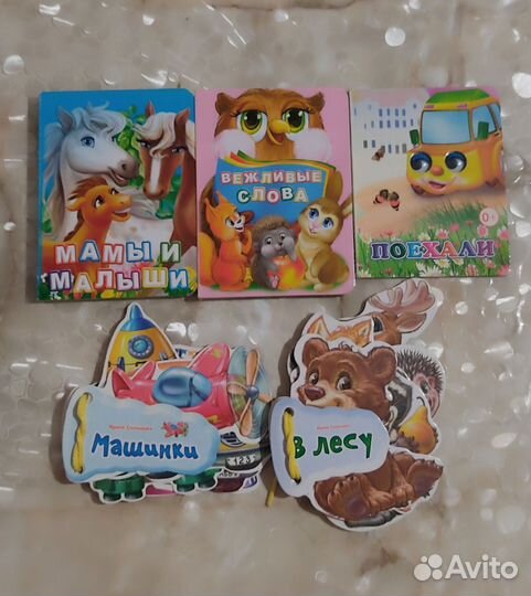Детские книжки для малышей пакетом