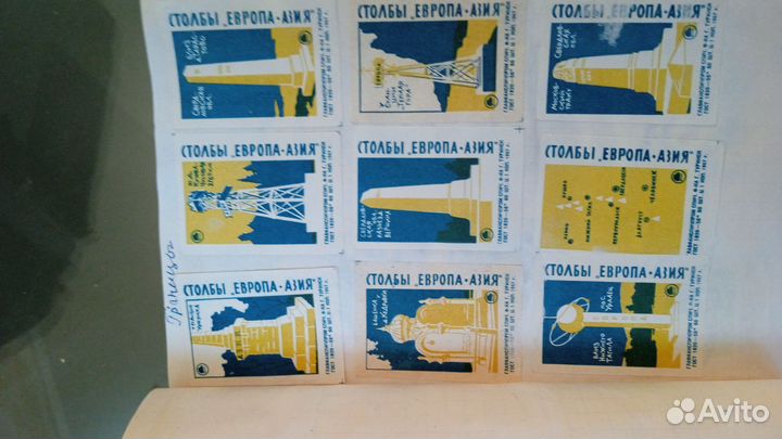 Спичечные коробки этикетки