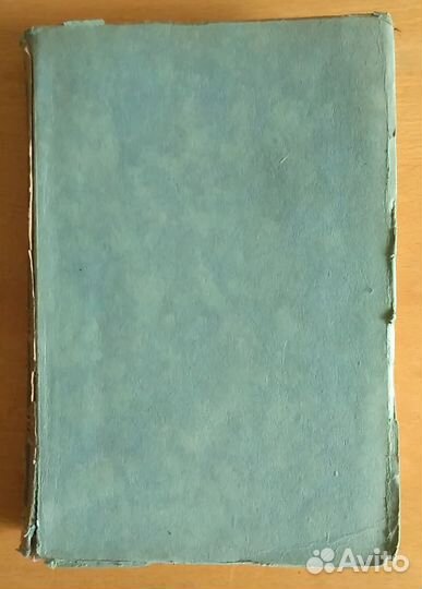 Максим Горький, 1947г