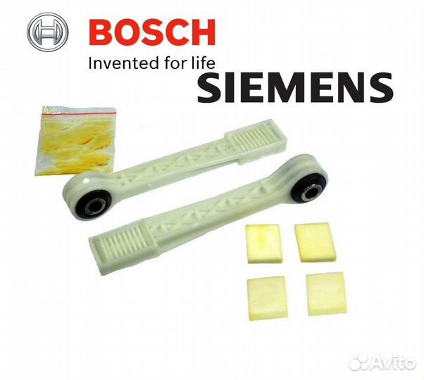 Ремкомплект амотризаторов Bosch стиральной машины