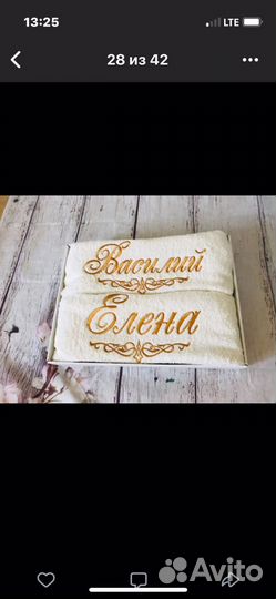 Полотенце с вышивкой