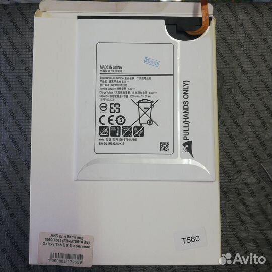 Аккумулятор для планшета Samsung Tab E 9.6