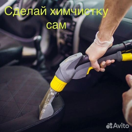 Мойка karcher в аренду