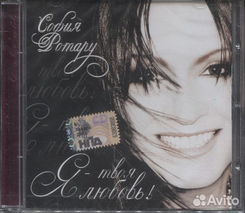 Cd и мр3 диски София Ротару