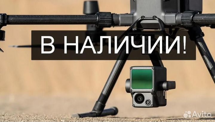 Квадрокоптер DJI Zenmuse L1 Лидар + matrice 300 RT