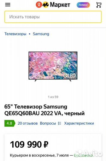 Новый qled Samsung QE65Q60BAU