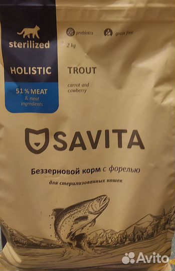 Savita корм для кошек стерилизованных
