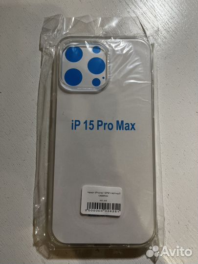 Чехлы для iPhone 15 Pro Max