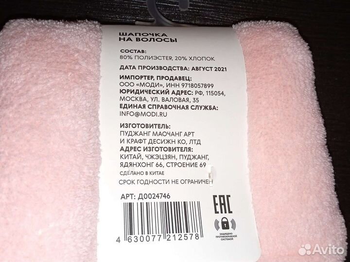 Шапочка на волосы