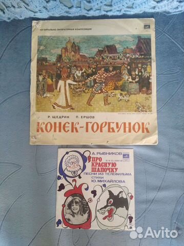 Виниловые пластинки детские