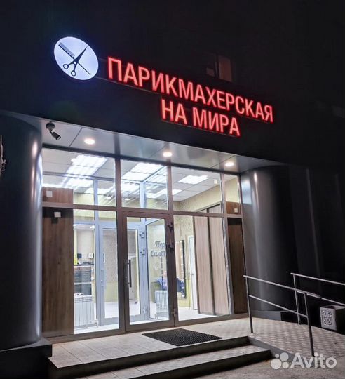 Парикмахер универсал