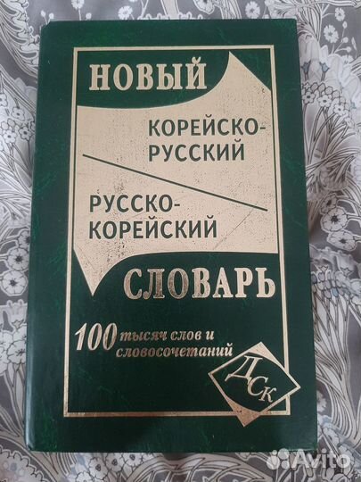 Китайские книги