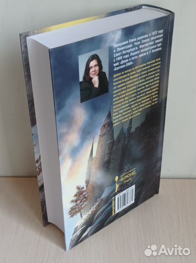 Невидимый город. Елена Первушина