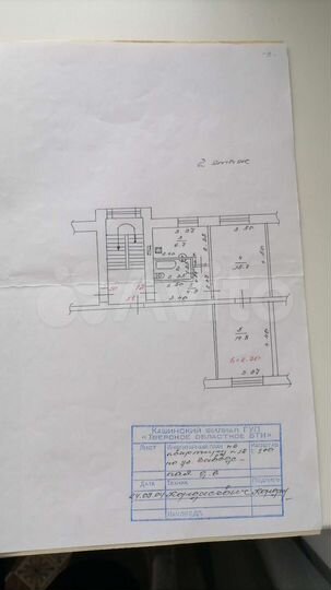 2-к. квартира, 45 м², 2/2 эт.