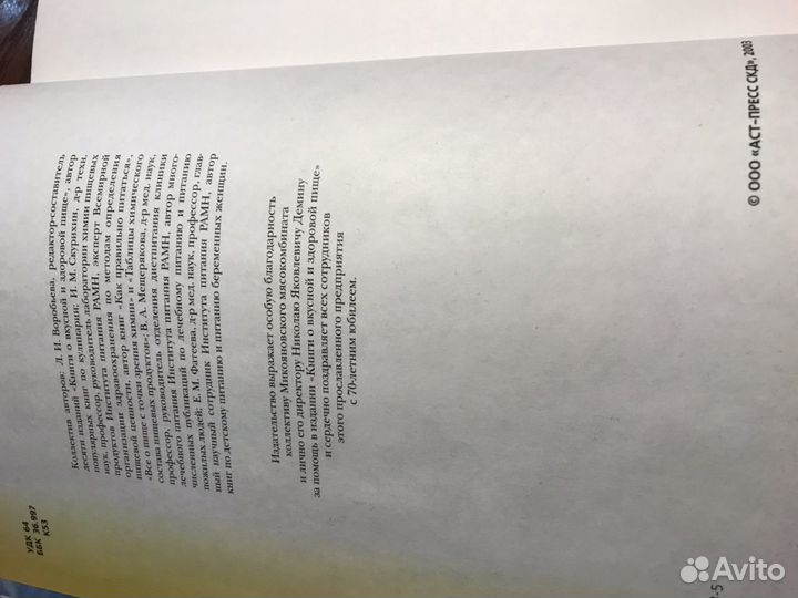 Антология Фэн-Шуй Джейми Лин и Книга о вкусной и з