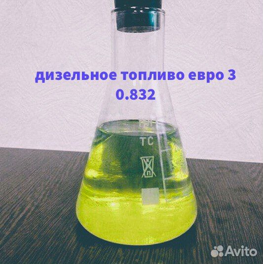 Дизельное топливо евро 3
