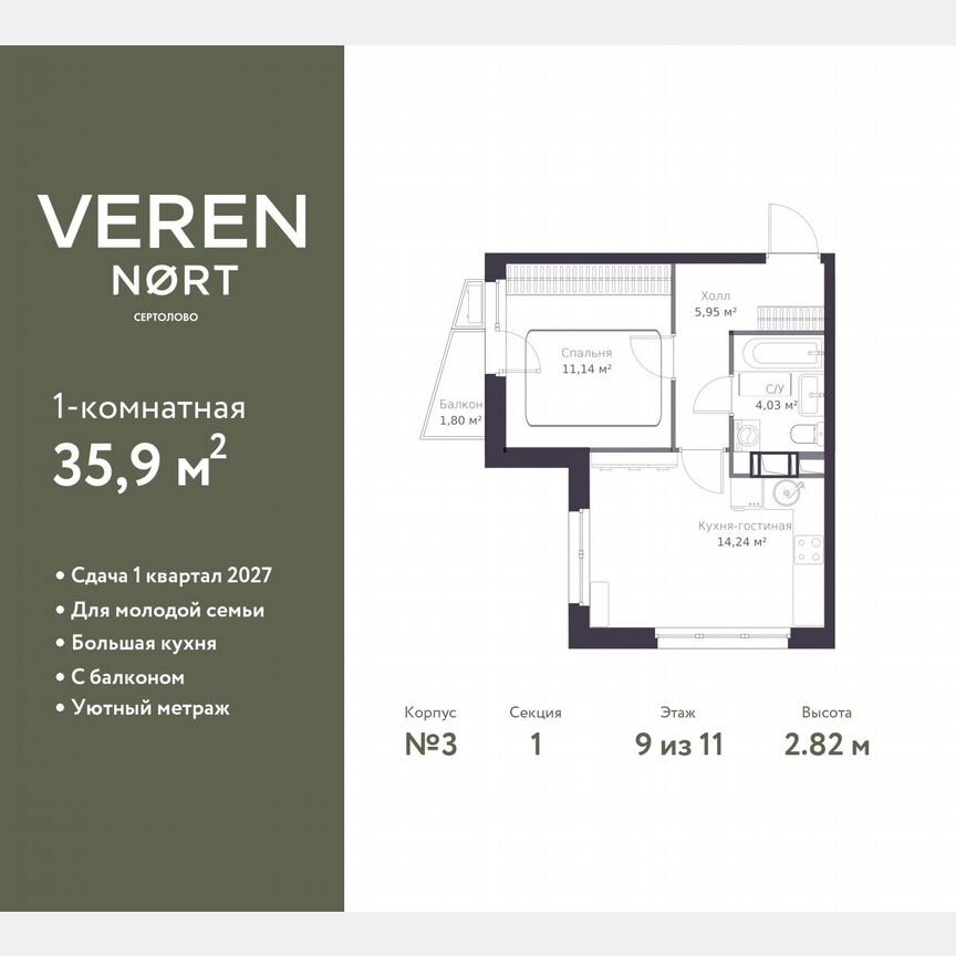 1-к. квартира, 35,9 м², 9/11 эт.