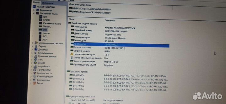 Оперативная память ddr3 для ноутбука 2gb