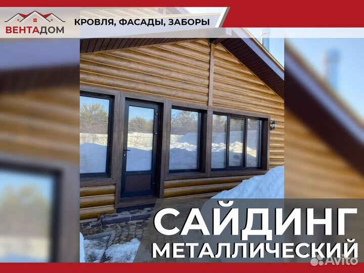 Фасад дома из сайдинга