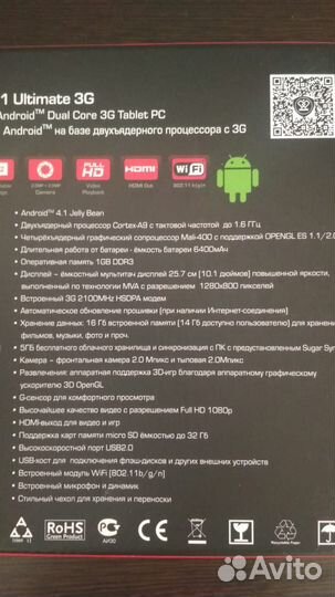 Планшет prestigio multipad б/у