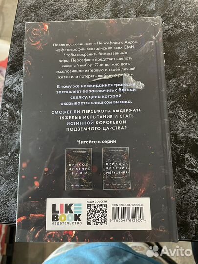 Прикосновение разрушения аид и персефона