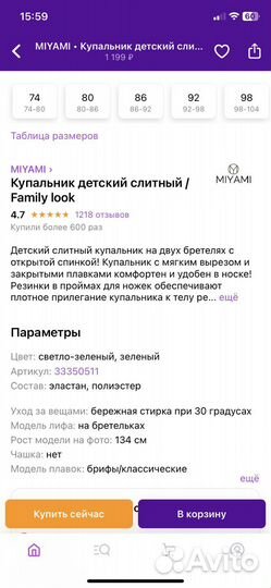 Купальник для девочки 140 новый