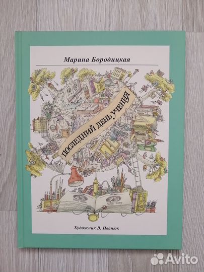 2. Книги для взрослых и детей. Авторы на 