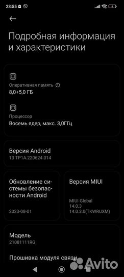 Xiaomi 11T, 8/128 ГБ
